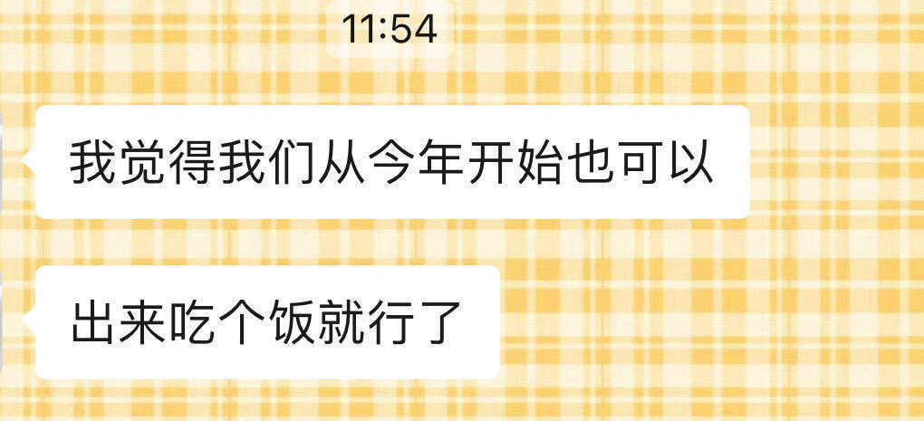 于是 我们约好以后过生日仅仅相聚 ​​​