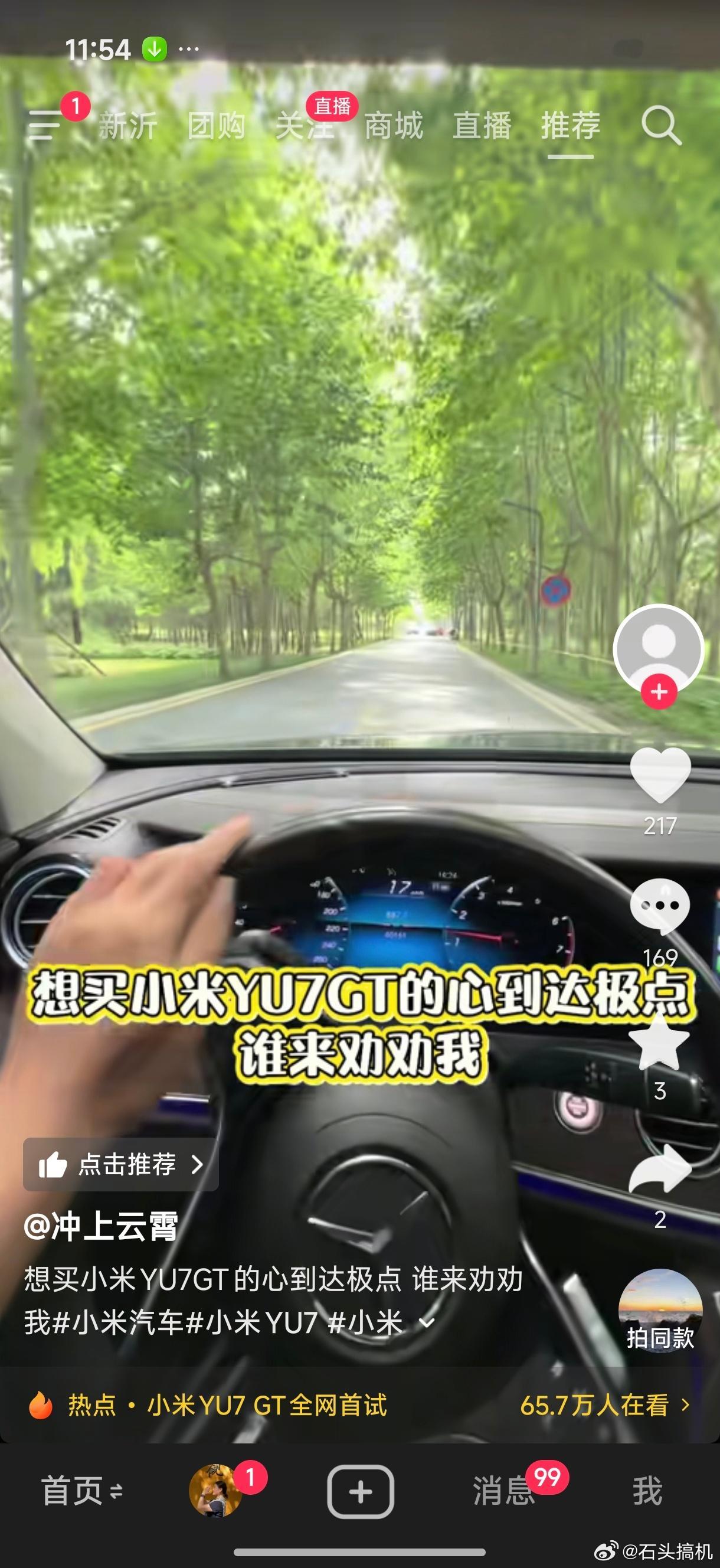 小米YU7 GT谁不想买呢？这么好的车要啥有啥，这怎么劝？