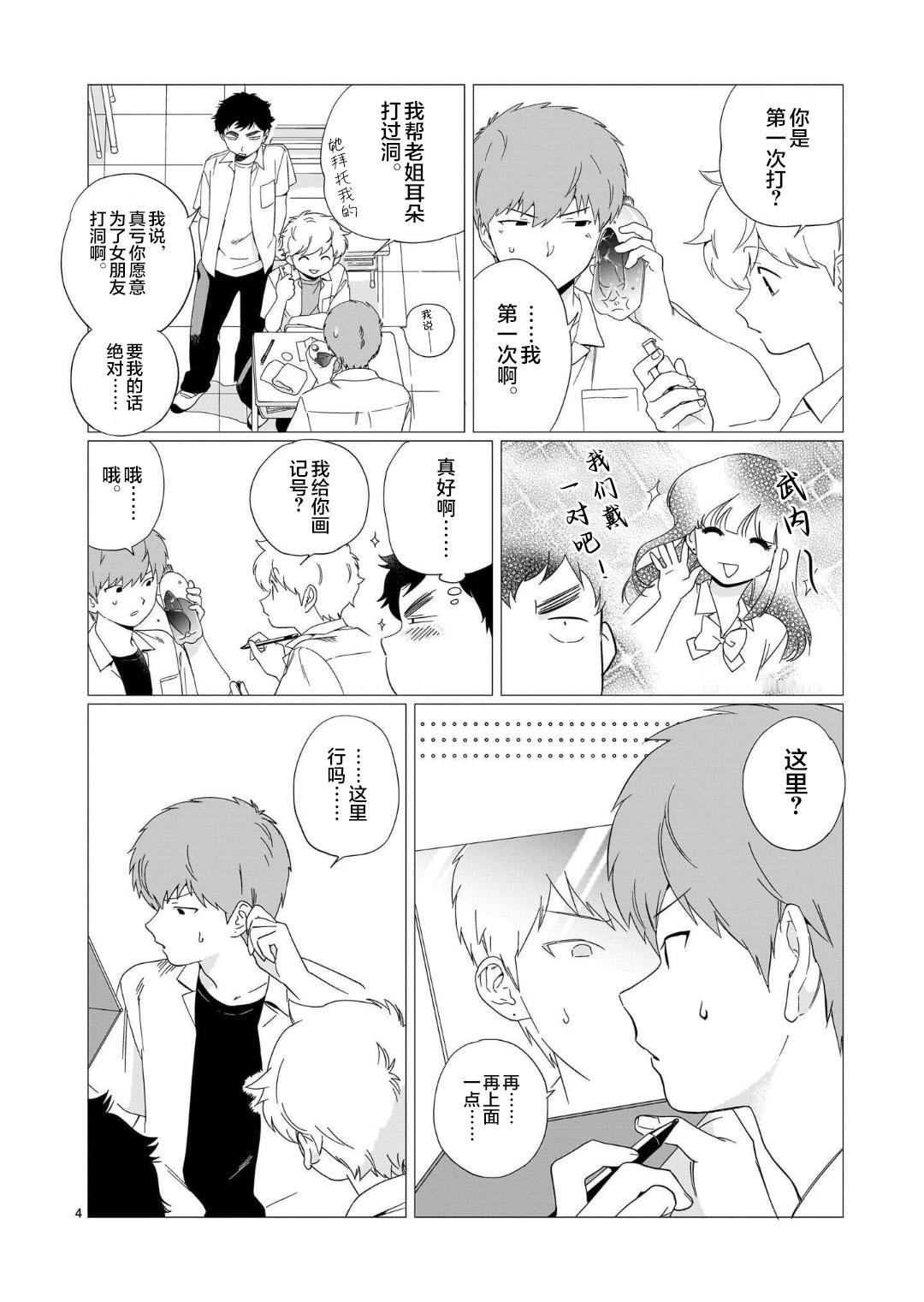 加油吧中村君13 