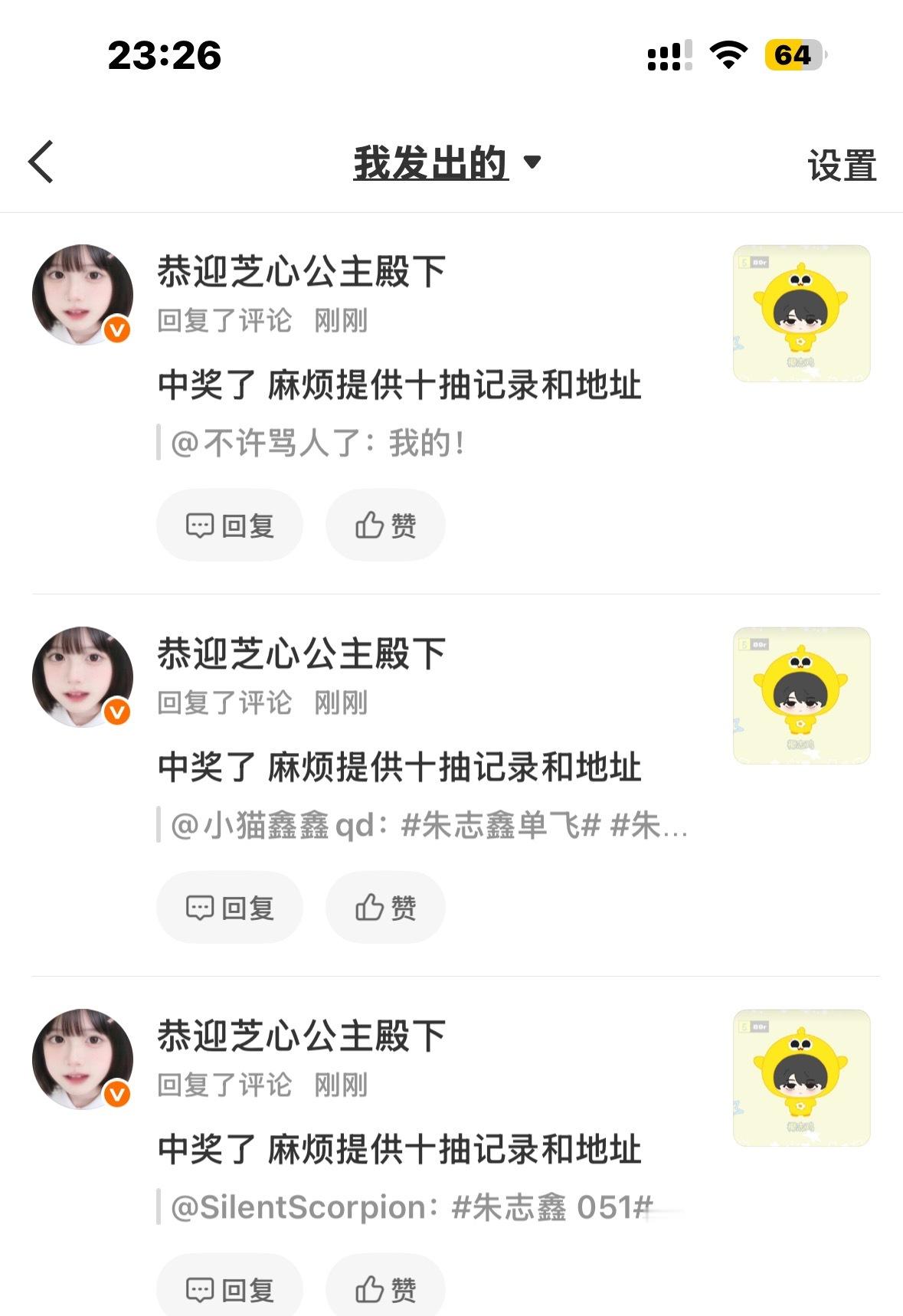 三只鸡抽奖已开 ​​​