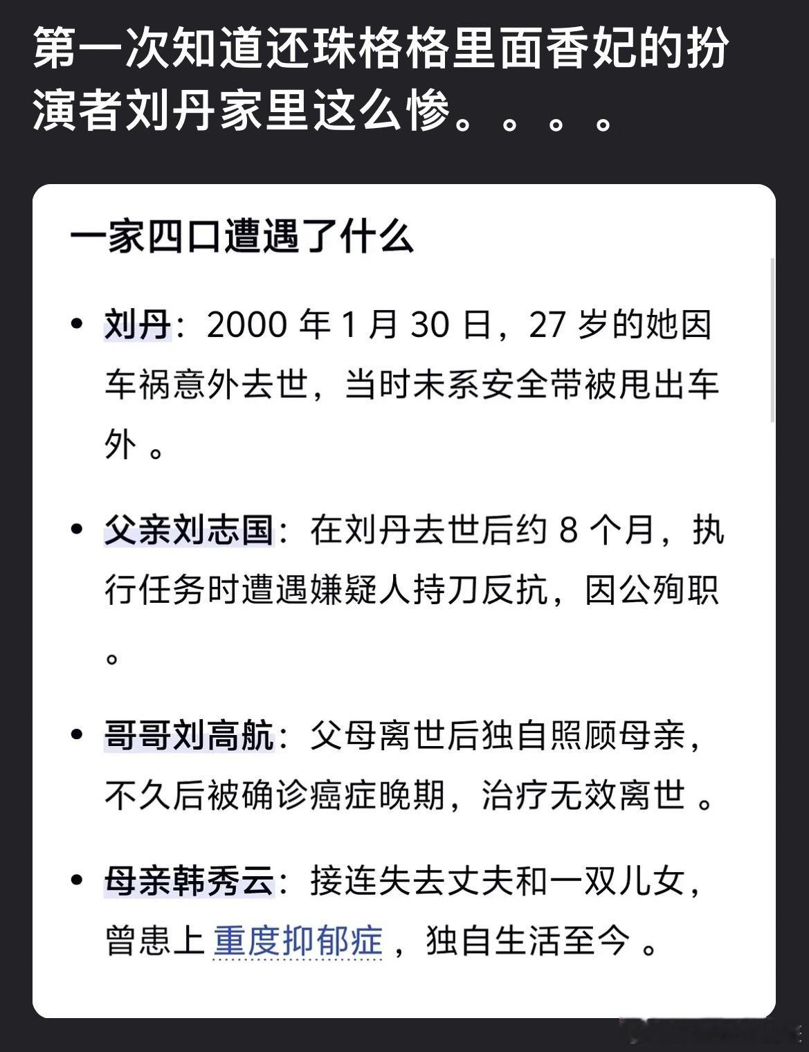天呐 