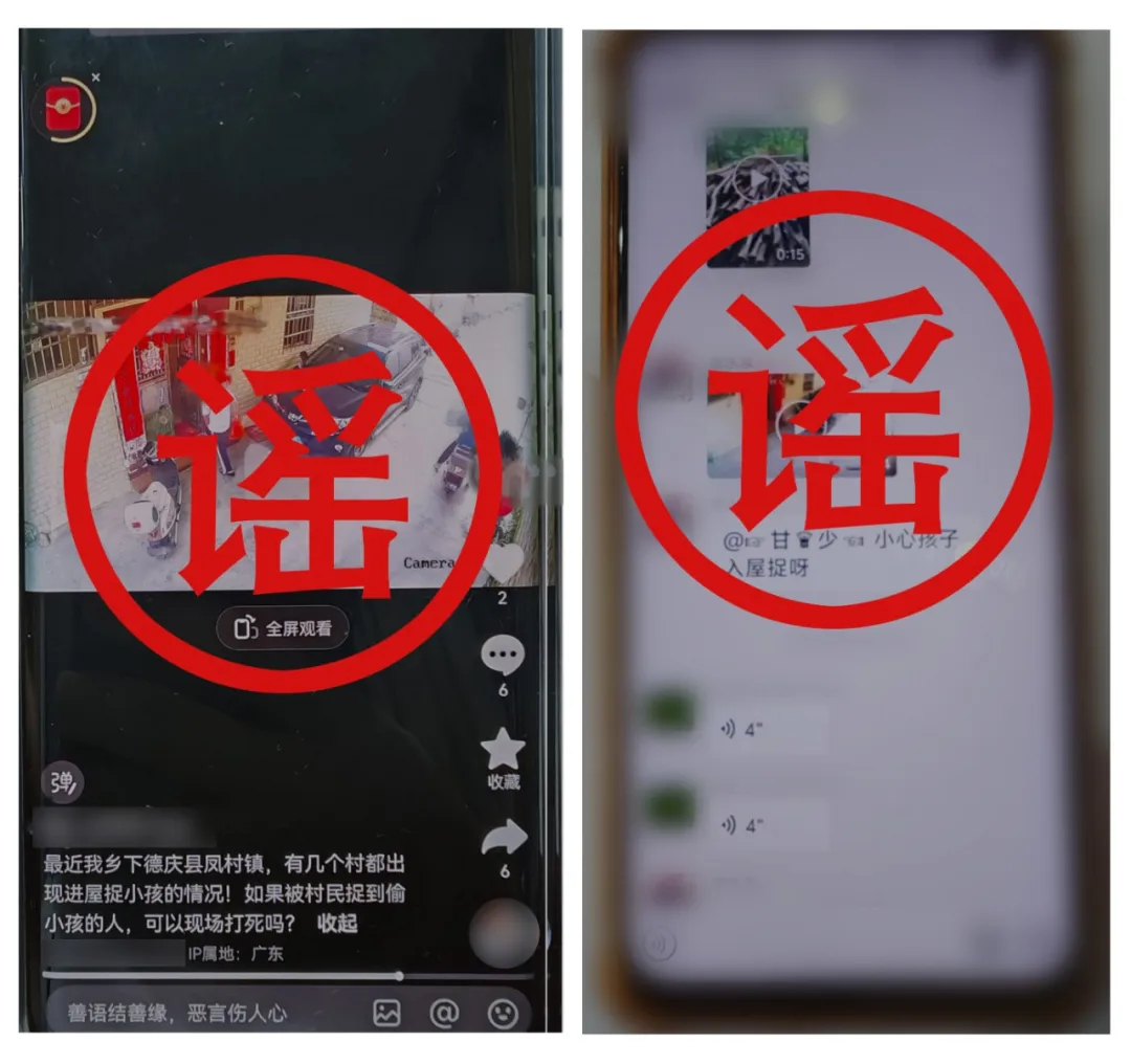 【#男子造谣肇庆有人偷小孩被处罚#】#肇庆有人偷小孩系谣言#据平安肇庆：近日，肇