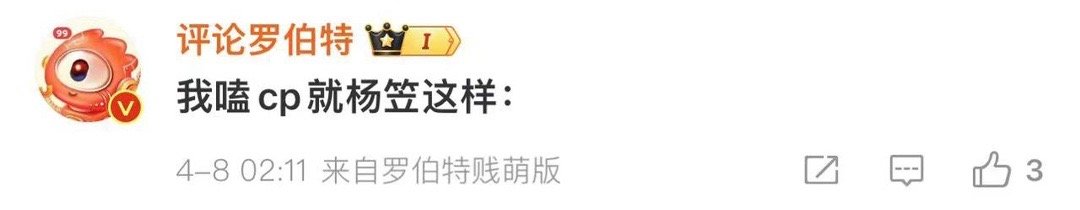 我嗑CP就杨笠这样：论嗑CP人的一生[老师好]第一步：为CP疯狂上头[awsl]