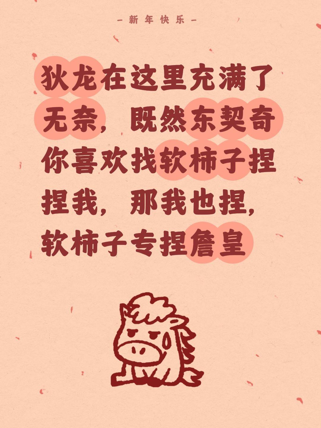 东契奇捏狄龙，狄龙捏詹皇，一报还一报。我评论了 的作品： 狄龙在这里充...