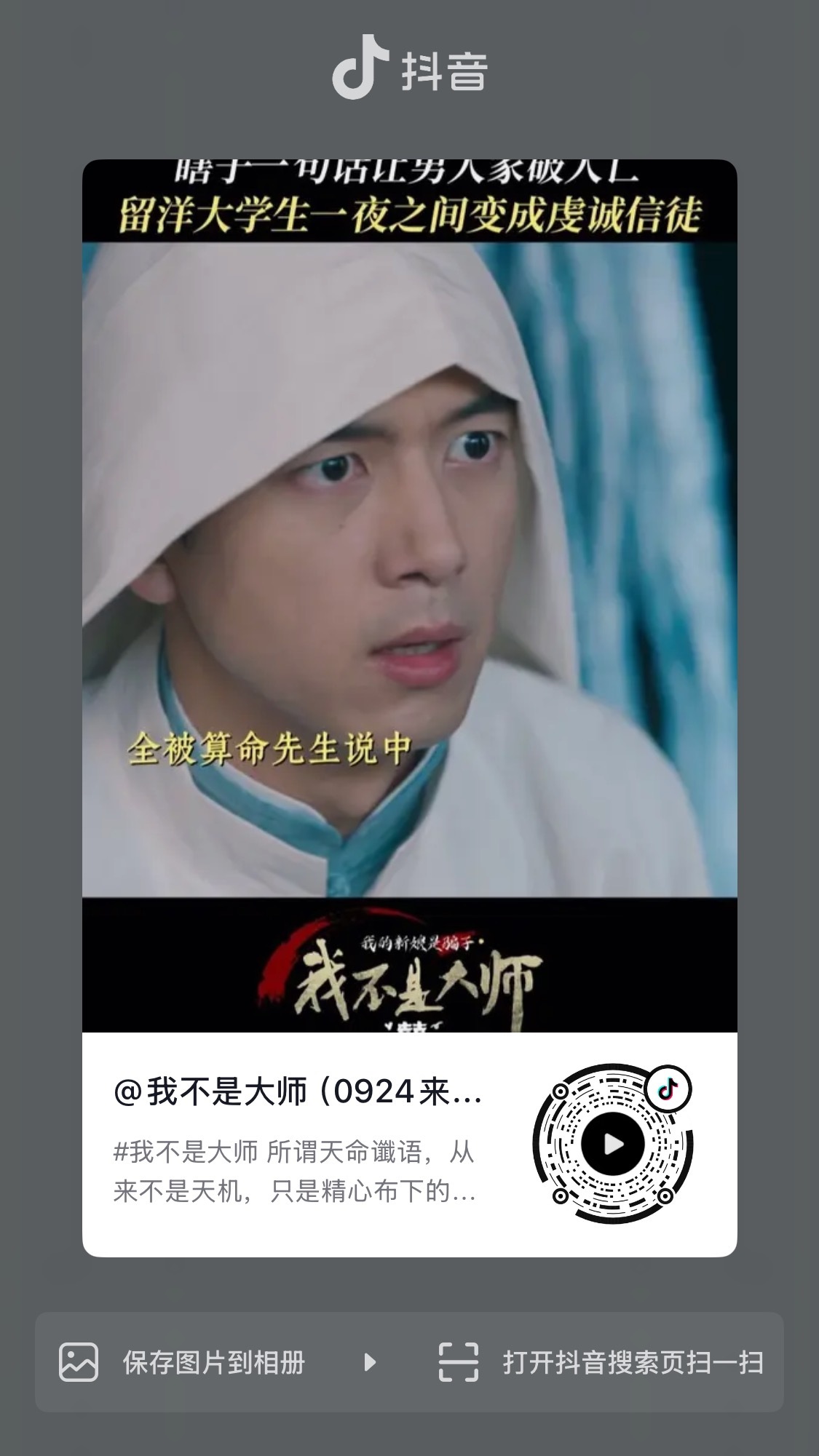天现宝宝来给热度，灵活生动一点[抱一抱]我不是大师：抖四连➕推荐李现‍李现我不是