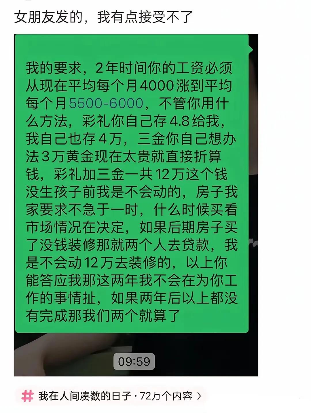 幸好只是女朋友这要是老婆，就玩完了！