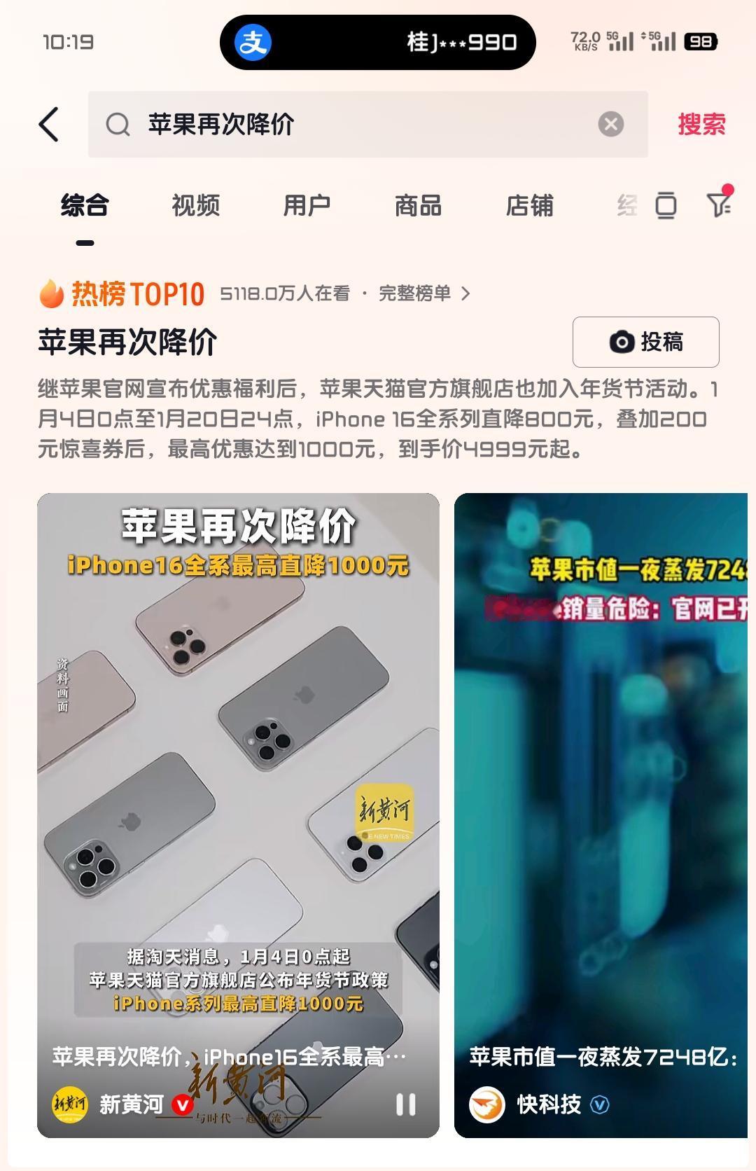 苹果再次降价！！！继苹果官网宣布优惠福利后，苹果天猫官方旗舰店也加入年货节活动。