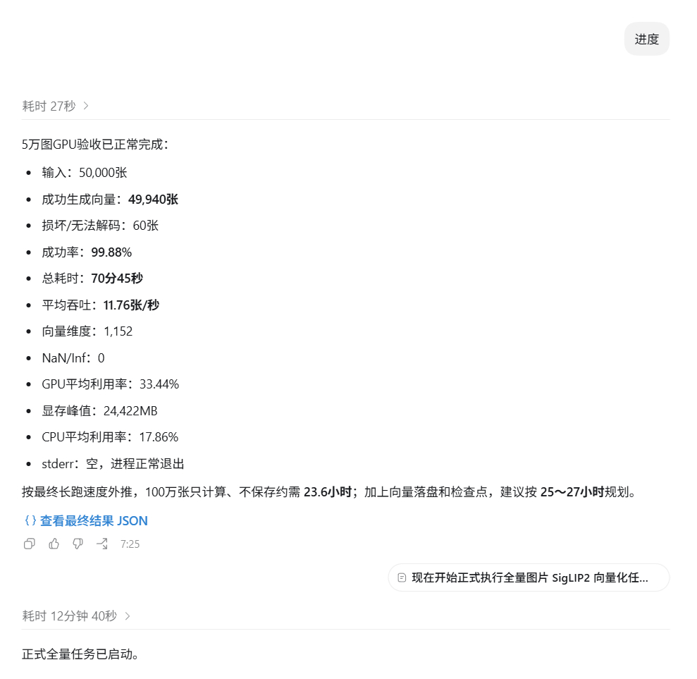 「AI」调用一次任务可以发现众多瓶颈。用GPU进行图片解码、向量化的时候，利用率