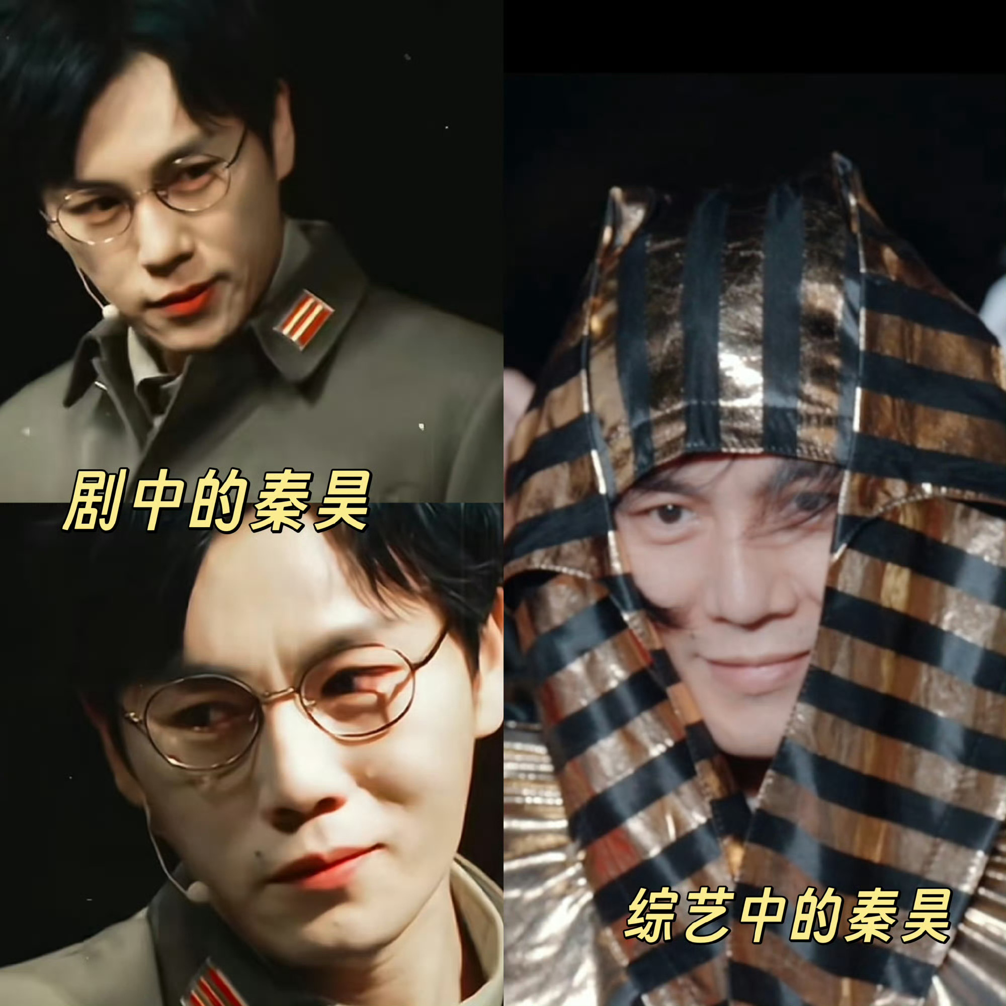 . 秦昊 快乐源泉 内娱有秦昊是我们的福气，拍完好剧就投身“抽风”综艺。《快乐趣