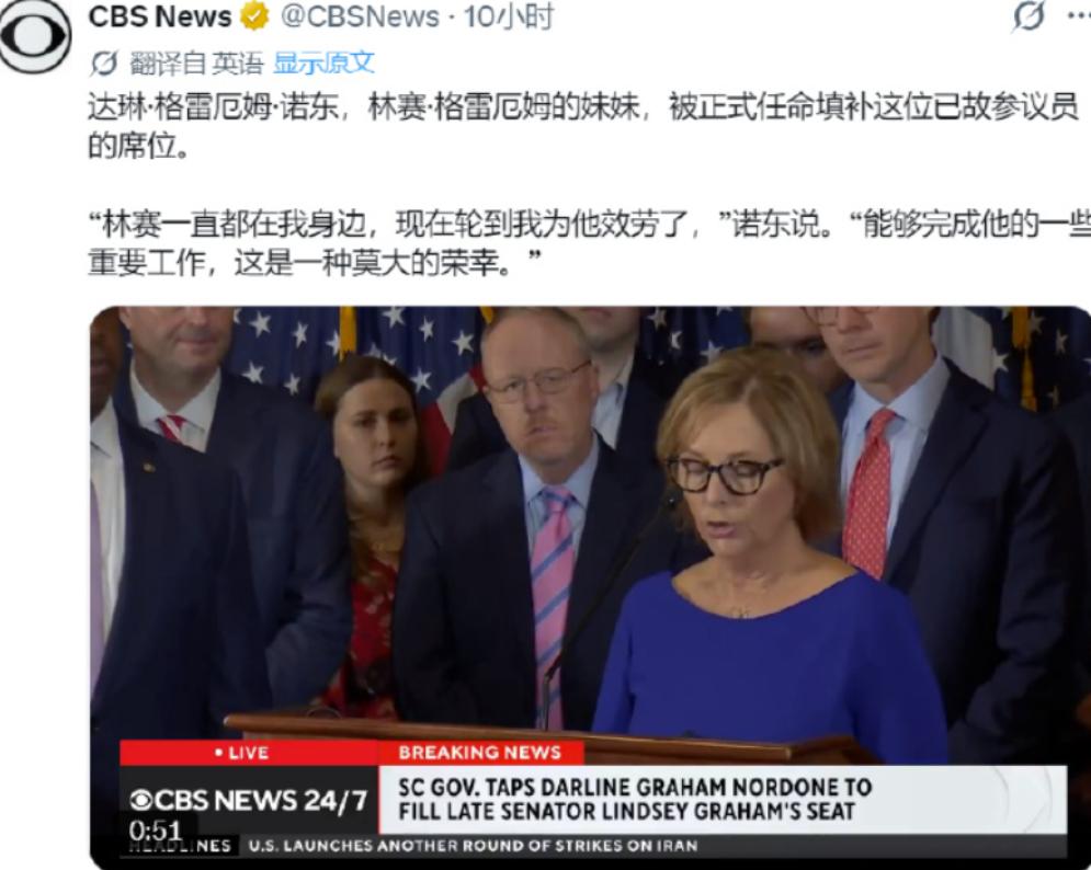 还能这么玩，不是说美国没有世袭制吗？7月13日，南卡罗来纳州州长麦克马斯特宣布：