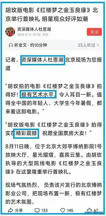 【司马南力捧电影，票房扑街】
司马南主演重山之外，无声无息，估计赔个底掉，投资方