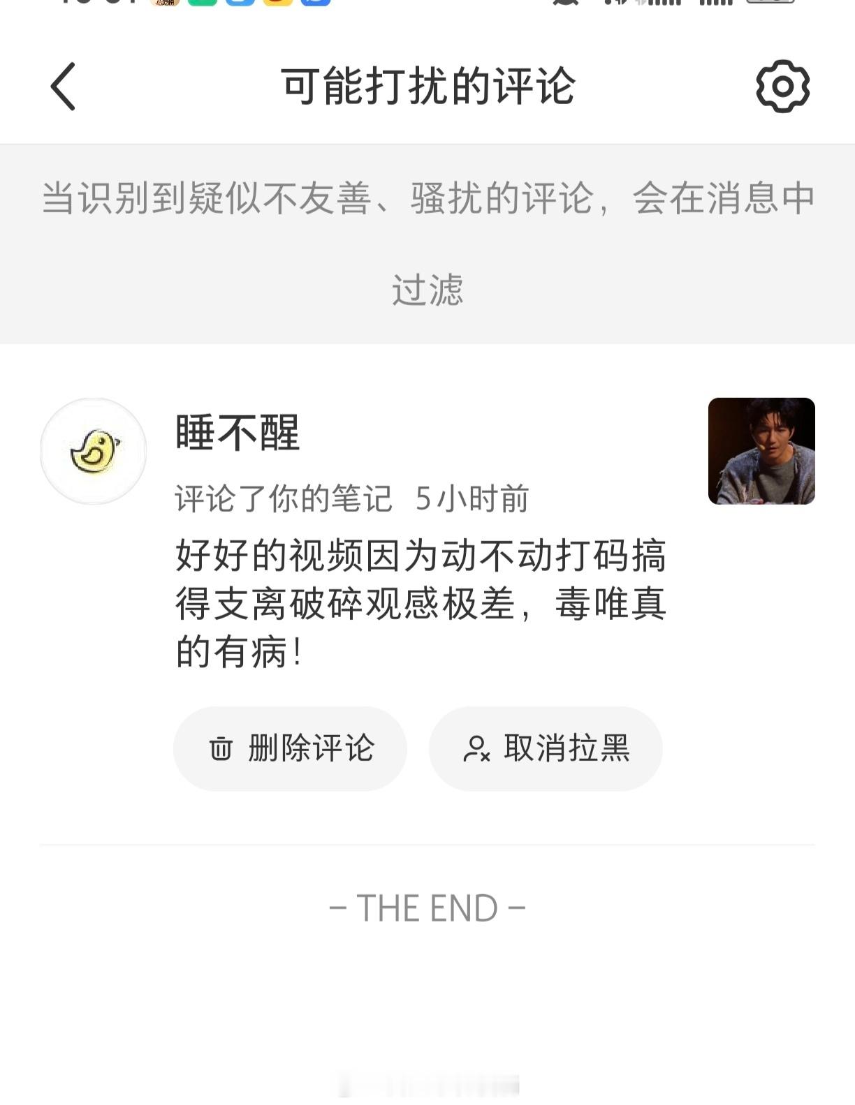 烂韭菜真是把便宜属性拉满了，你说说🥭的节目也没下架~咋的是没钱开会员吗？非得跑