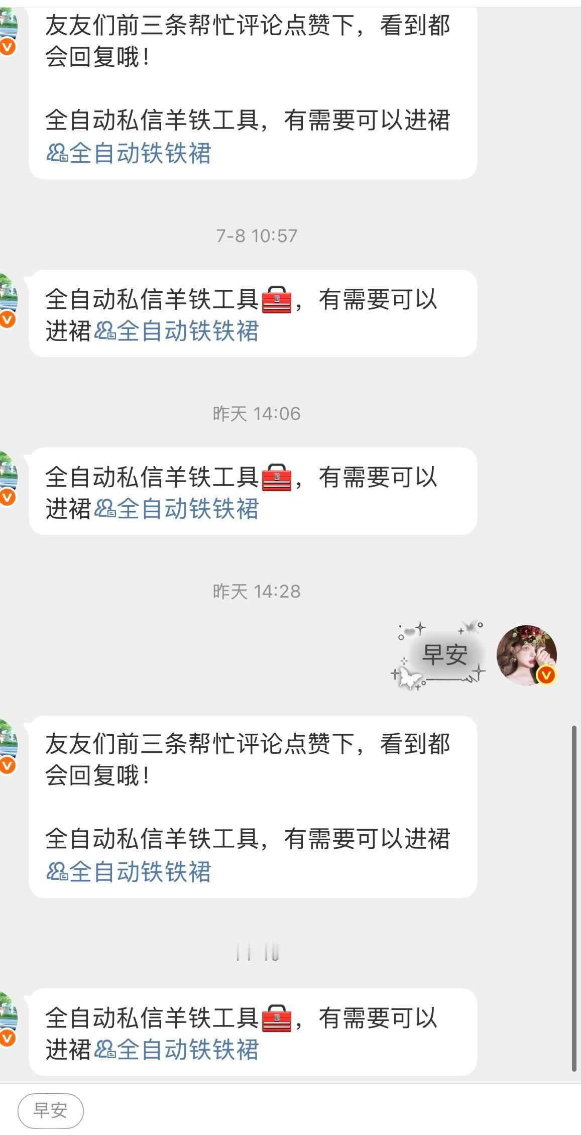 想问一下 这种的🐏铁是有效的吗？ 