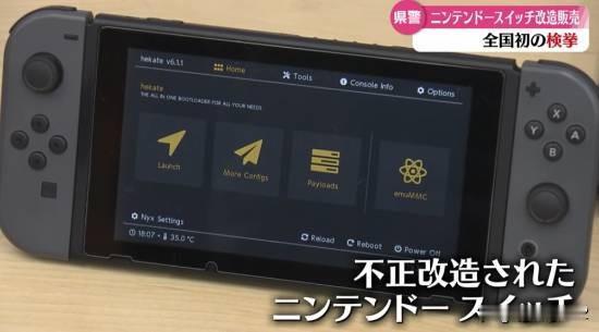 据日本媒体报道，一名58岁的日本男子涉嫌违反商标法，因于1月15日出售非法改装的