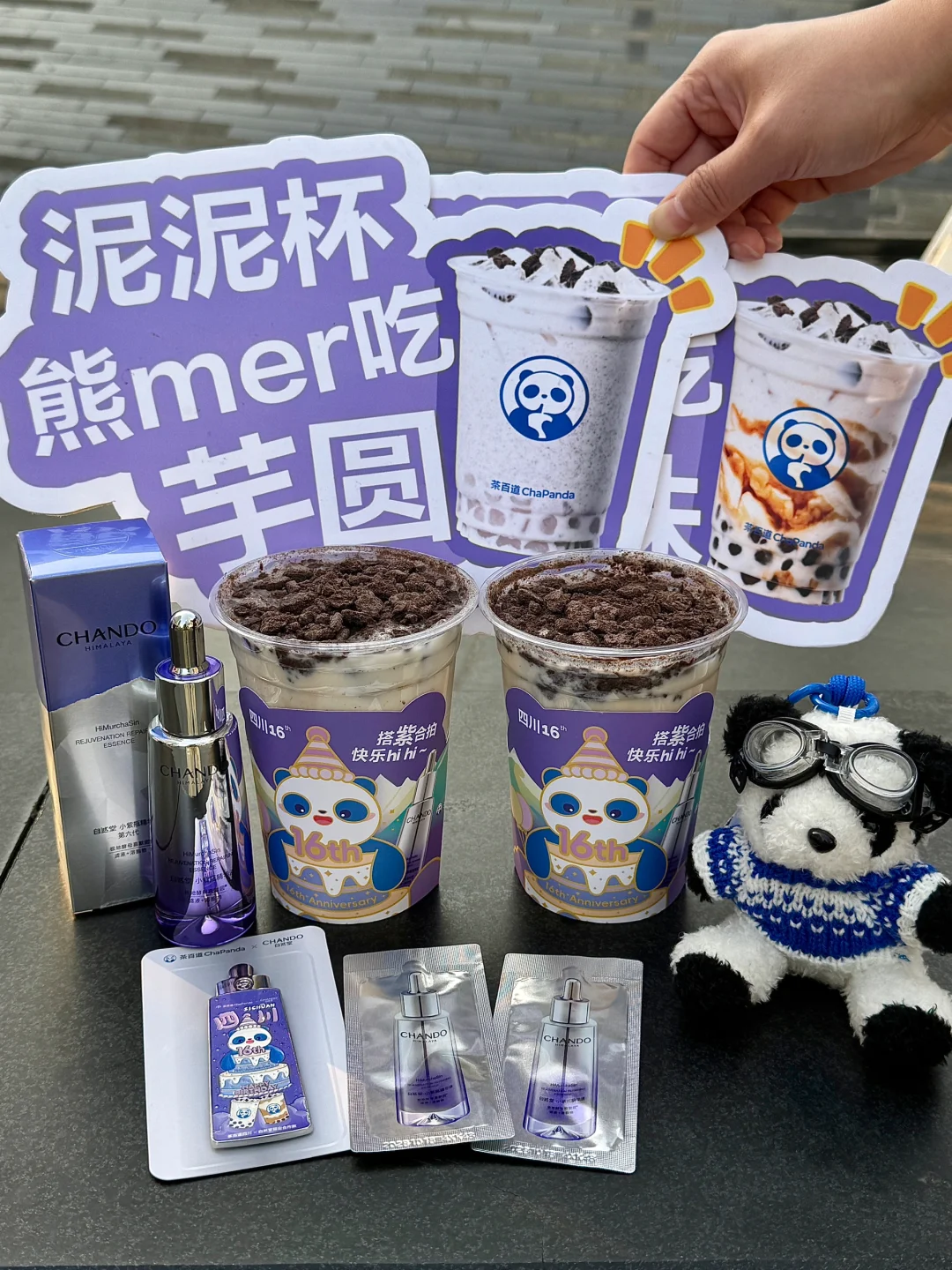 四川人都收到通知了吗？！！好精致的周边