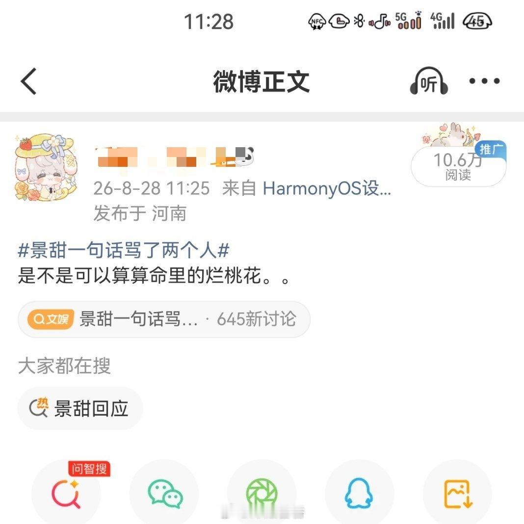 我没空和这个浩闹了 小米奇3分钟10w+阅读量。。 几个月不发一次 每次只为蹭r