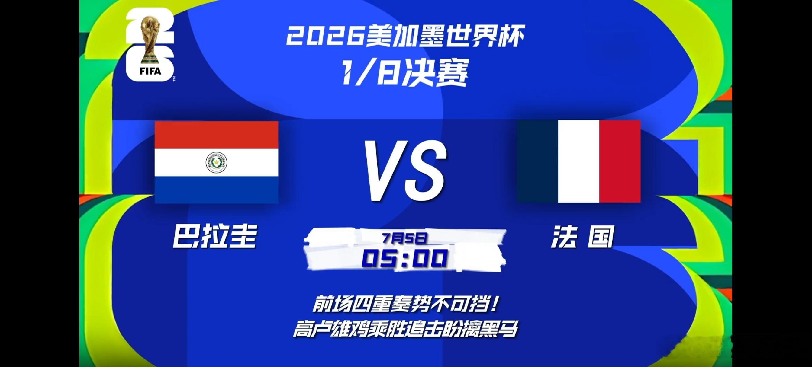 世界杯16强赛首日赛程熬夜党集合啦！北京时间7月5日，美加墨世界杯1/8决赛战火
