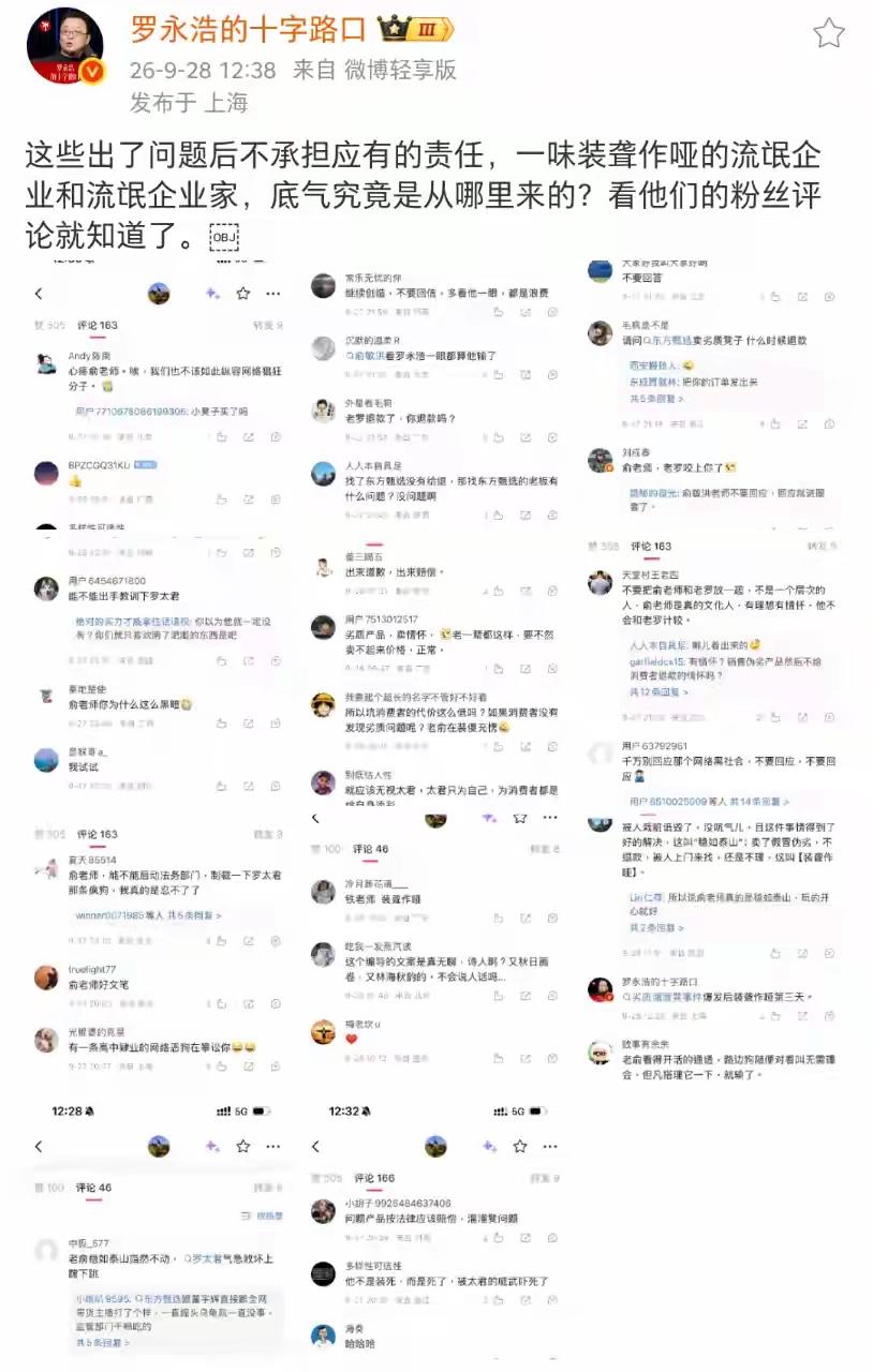 实在不知道罗永浩和俞敏洪到底有什么深仇大恨，会让罗永浩这些年来不停的找他的麻烦。
