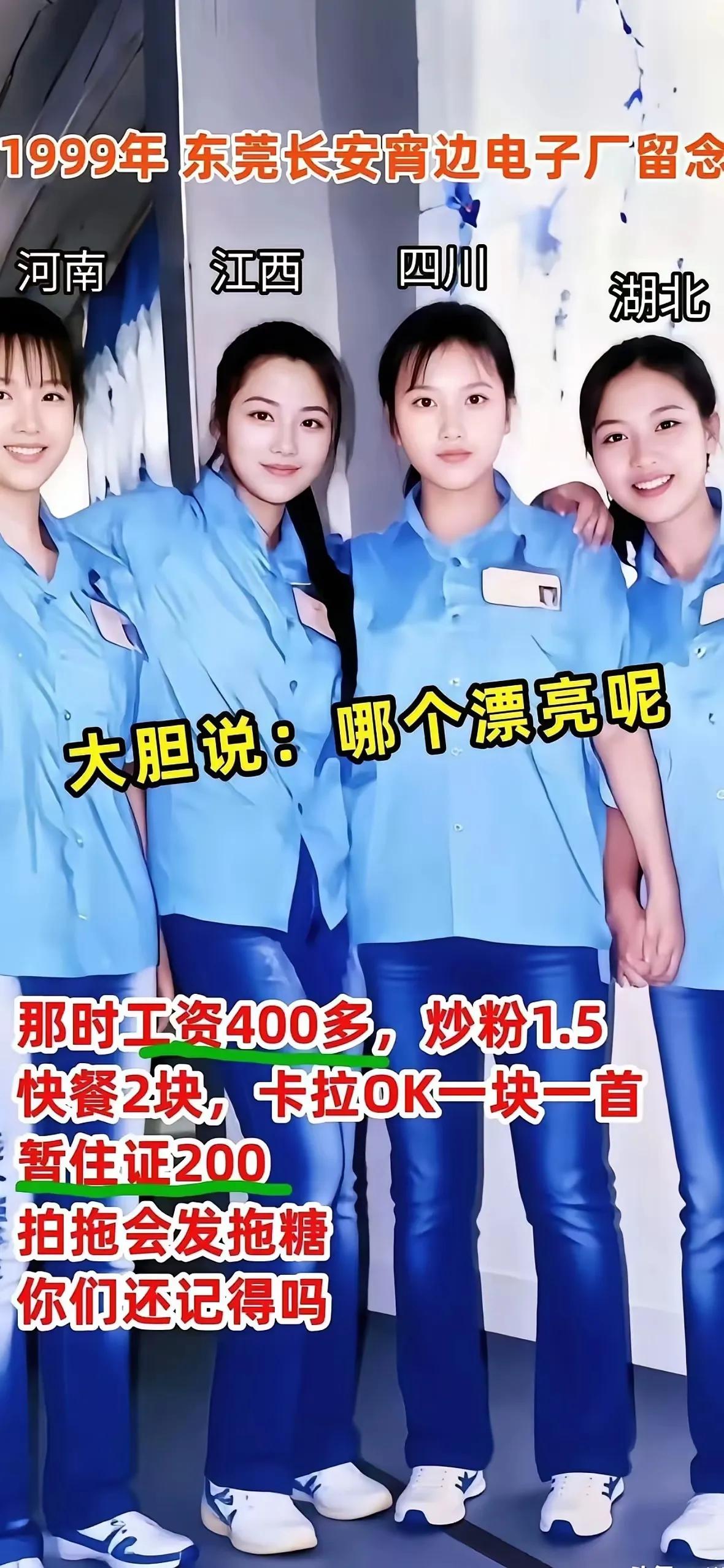 如果可以让你回到二十年前，选一个做女朋友，你喜欢哪个？[笑哭]