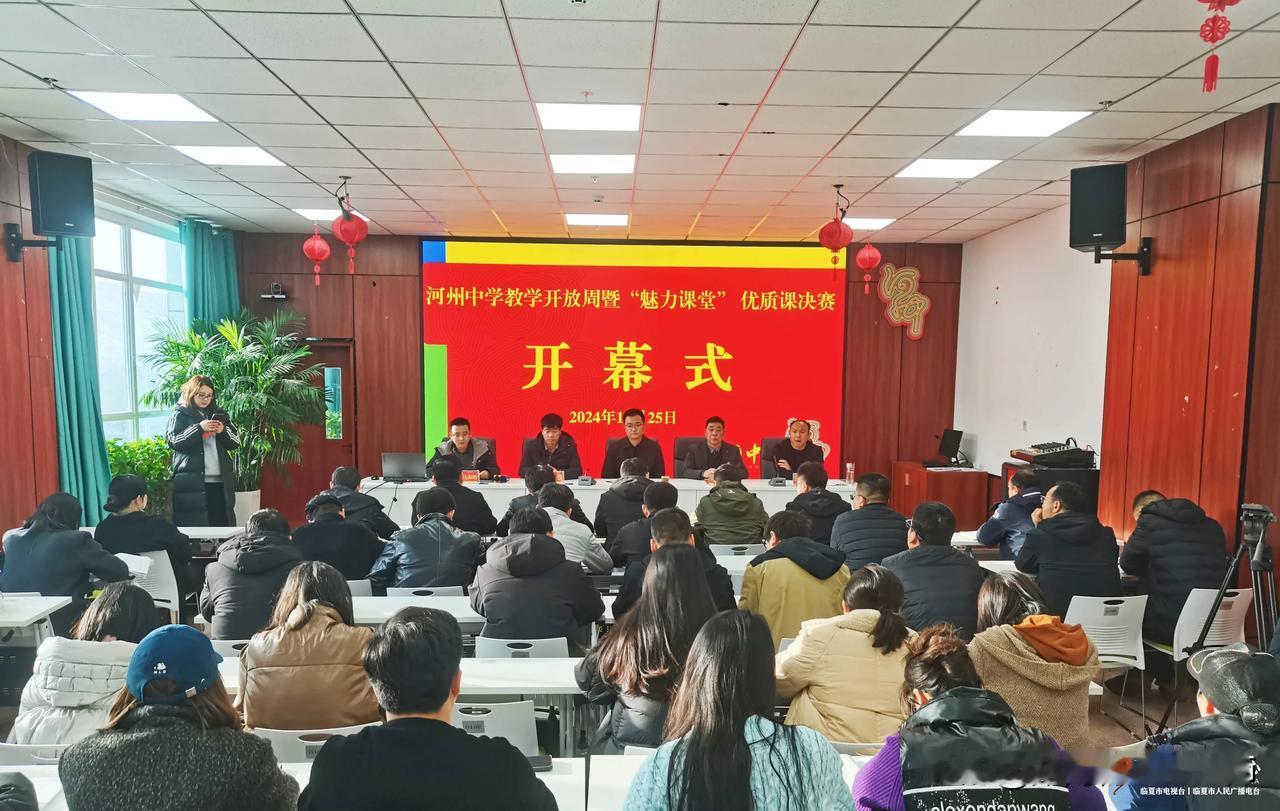 魅力课堂 智慧绽放——河州中学举办教学开放周暨“魅力课堂”优质课决赛
     