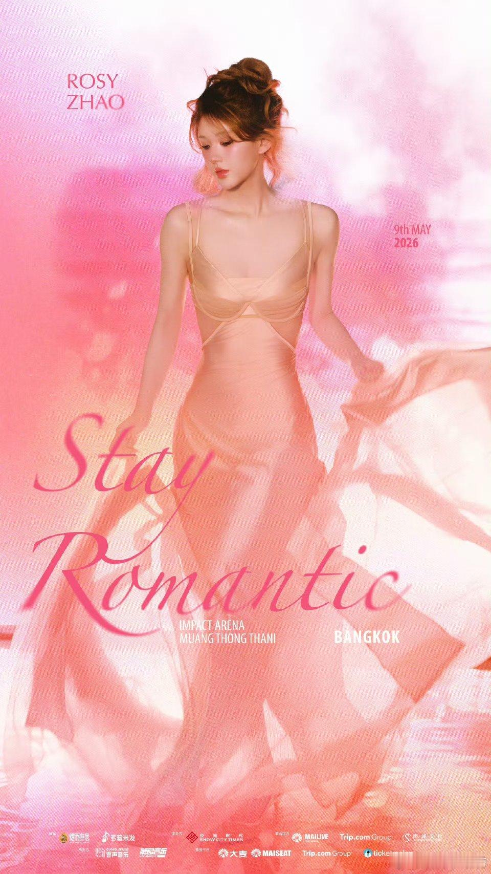 原来之前🥩团队放出我不成仙的消息，竟然是为了给演唱会炒热度维稳固粉。把粉丝当臭