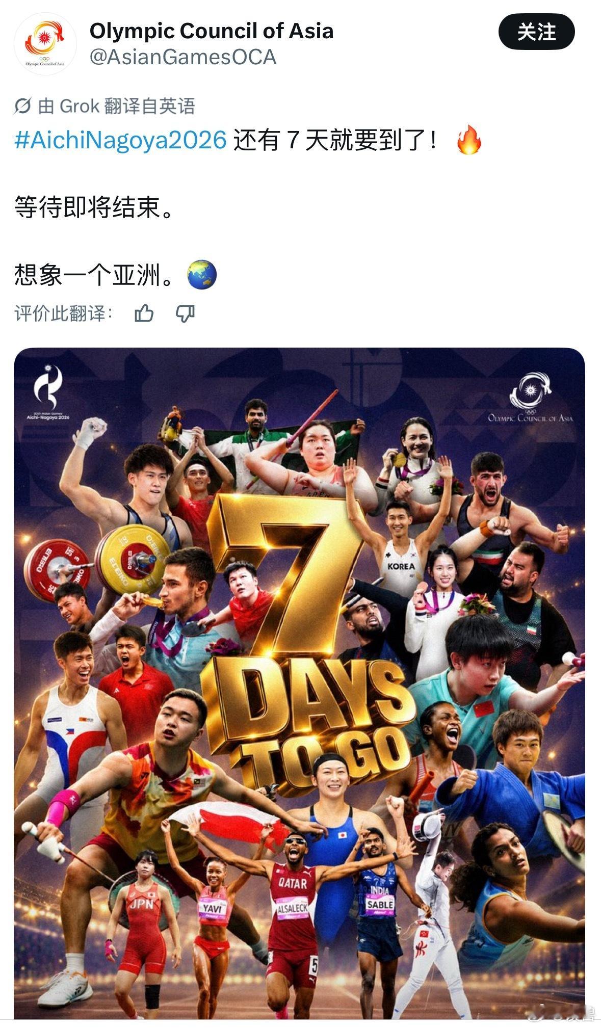 樊振东登上亚运会海报亚运会官方账号Olympic Council of Asia