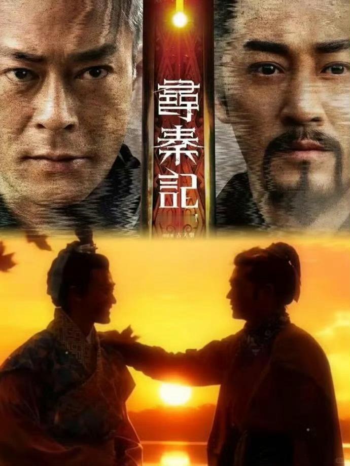 寻秦记 大大方方为情怀买单 原班人马跨廿年重聚，梦回追剧时光，情义权谋拉满，为情