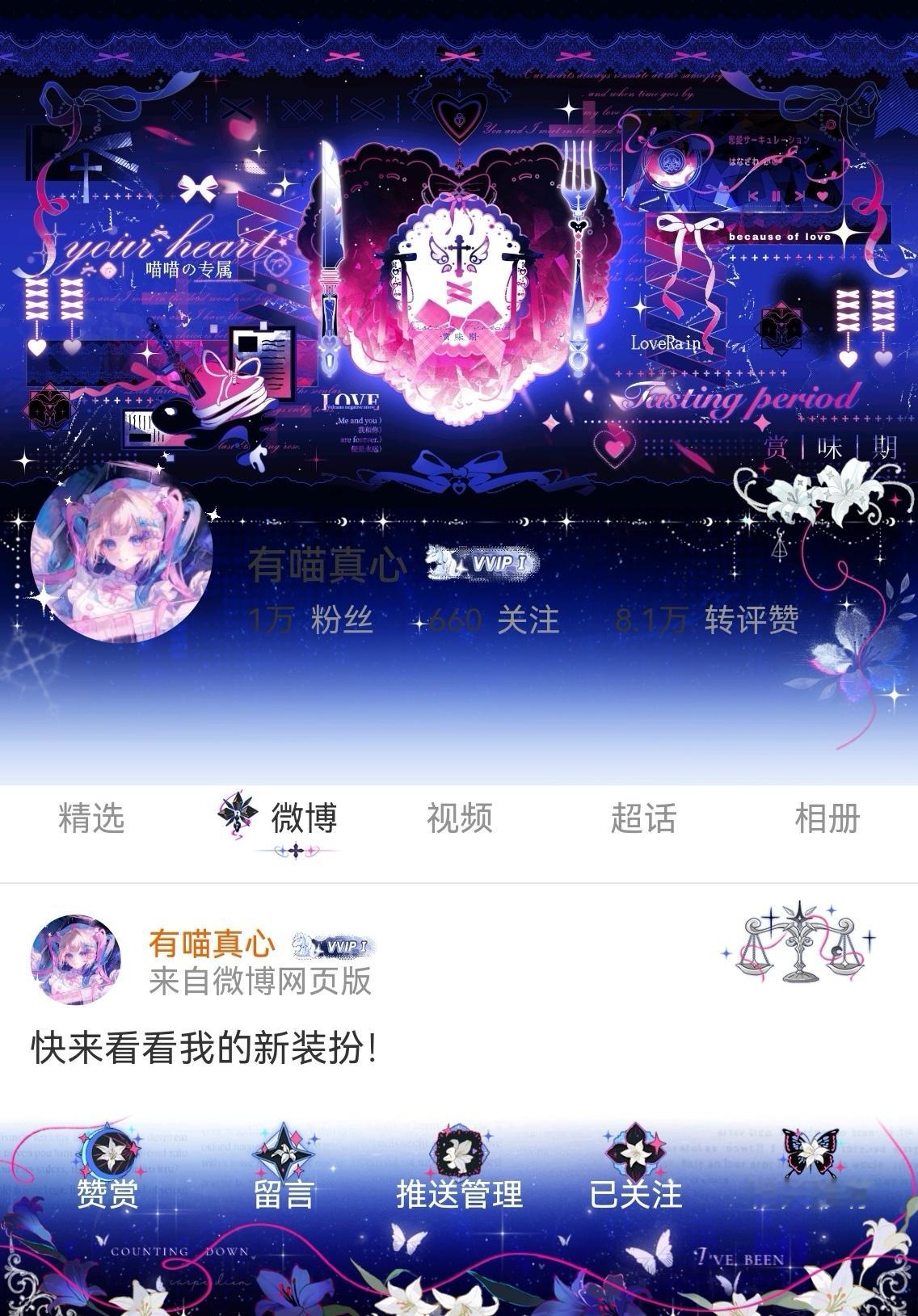 我的女孩送了我装扮我也是狠狠的配上了swq好吧，偶买噶好舒服呀 专栏 · 贰号喵