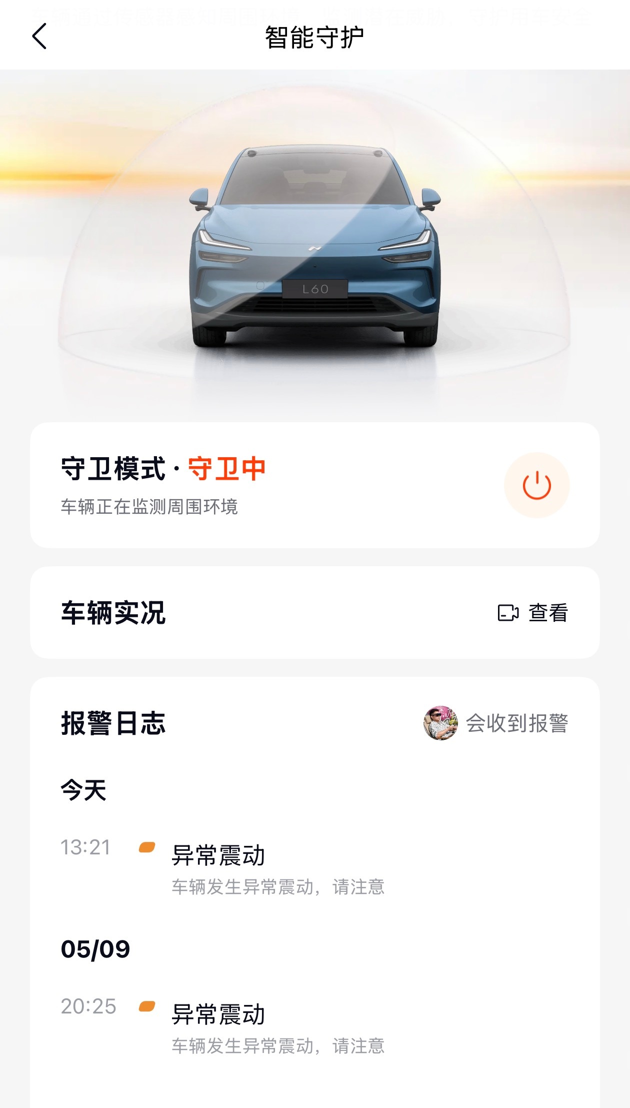 乐道L60这个守卫模式，感觉还是需要优化一下的！光提醒我处罚了警告，但是并没有给