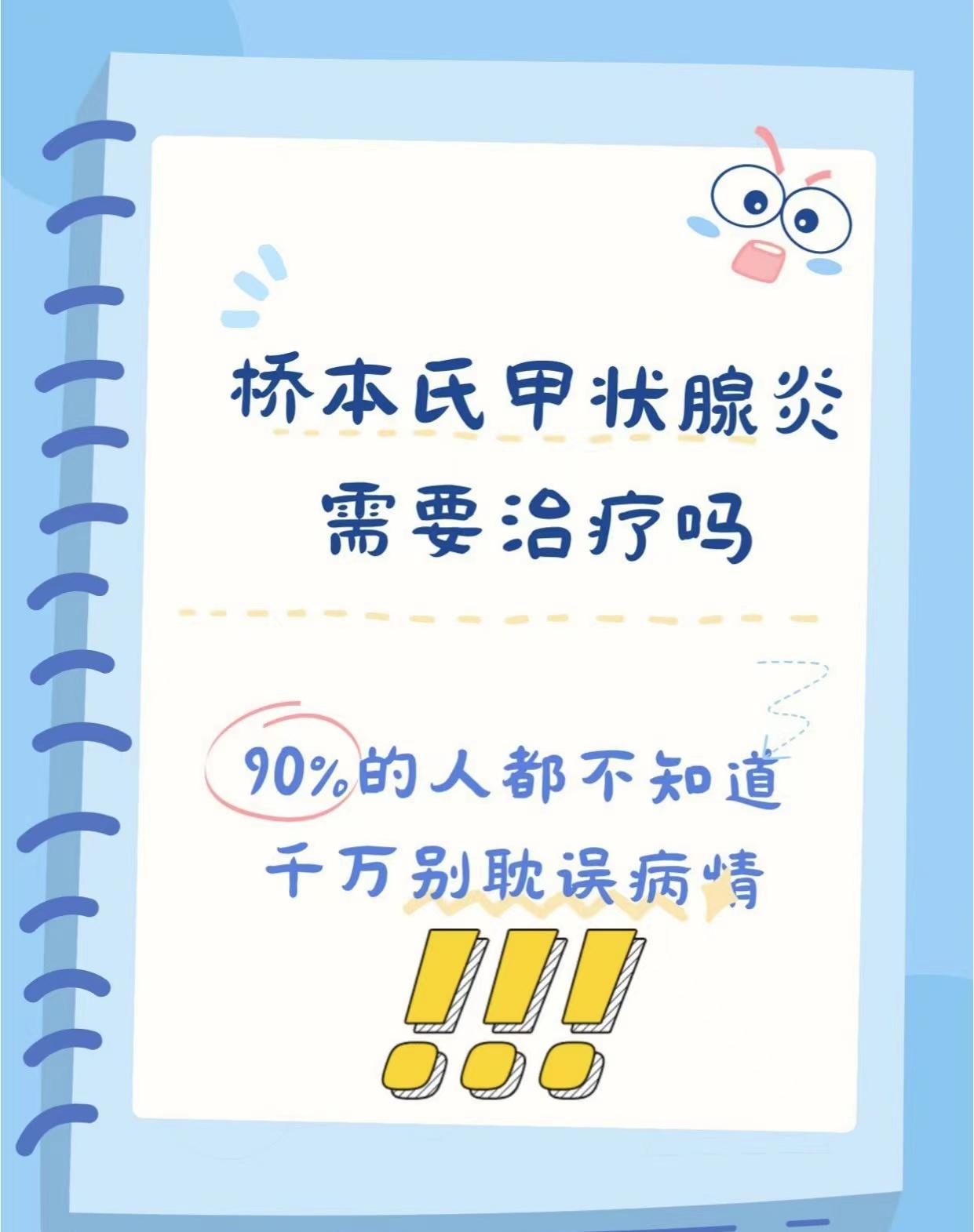 桥本甲状腺炎又称慢性淋巴性甲状腺炎、淋巴性甲状腺肿，高发年龄在30~5...