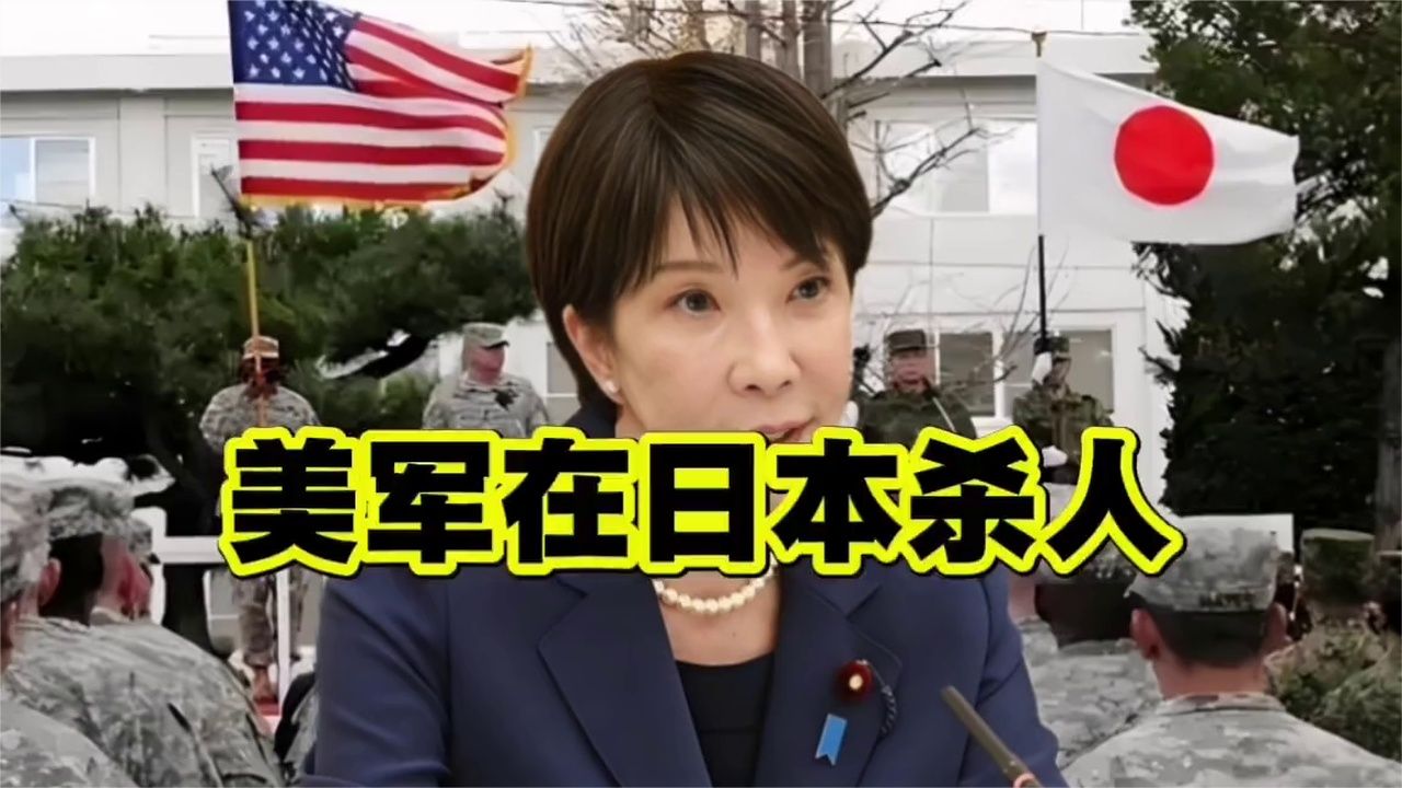 驻冲绳美军士兵涉嫌在那霸酒店抢劫杀害日本女子，