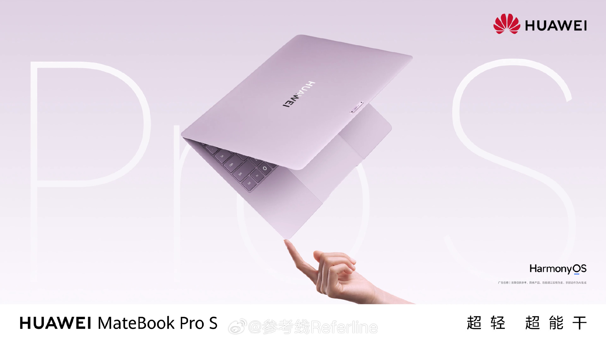 华为MateBookProS 看了下参数，这台轻薄本满足了我对轻薄笔记本的所有幻