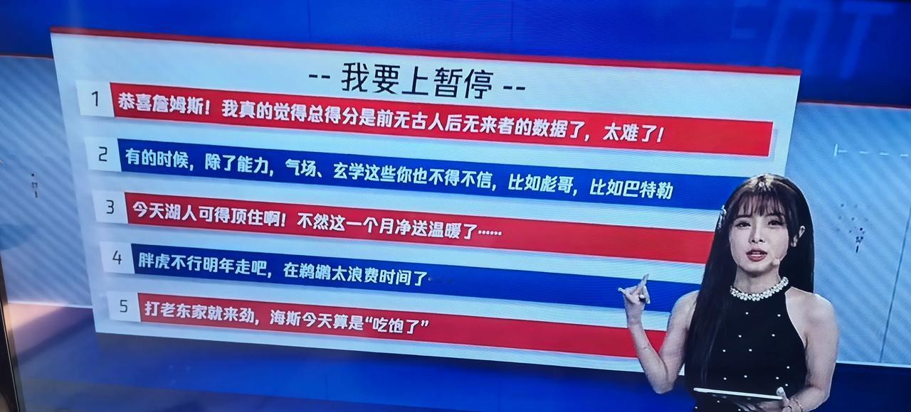 今天3月5日NBA常规赛，湖人对阵鹈鹕的比赛正在进行中。本场比赛首节，湖人球员勒