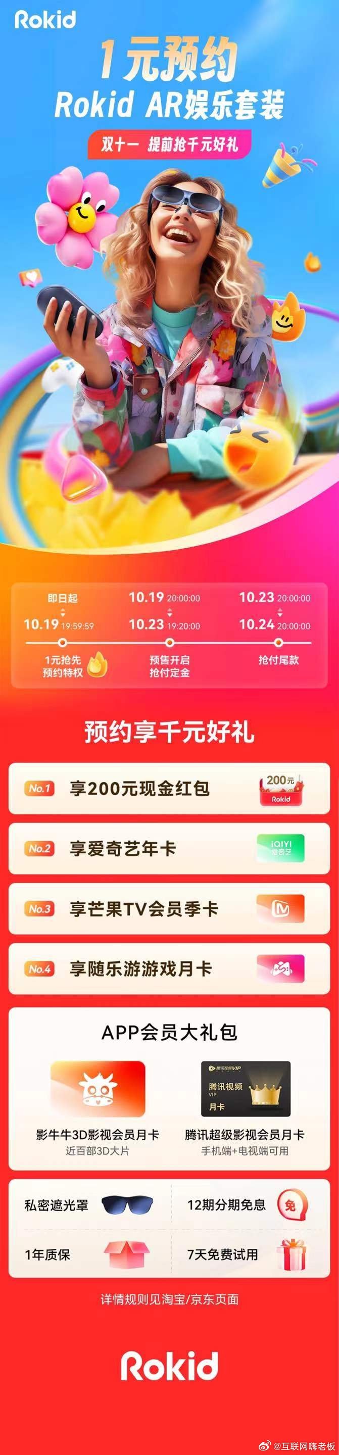 不知道大家双十一给自己奖励什么礼物，我是要冲一台Rokid AR眼镜，看朋友们用