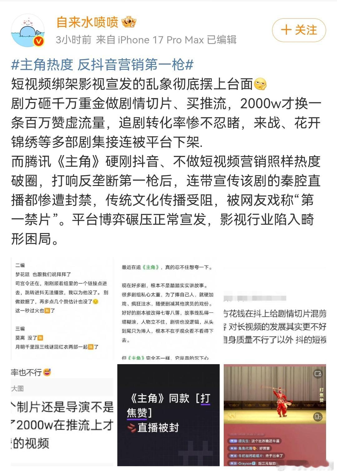 抖音封了打焦赞直播间这事儿是不是平台针对性的很容易分辨，同类型的内容下没下驾，直
