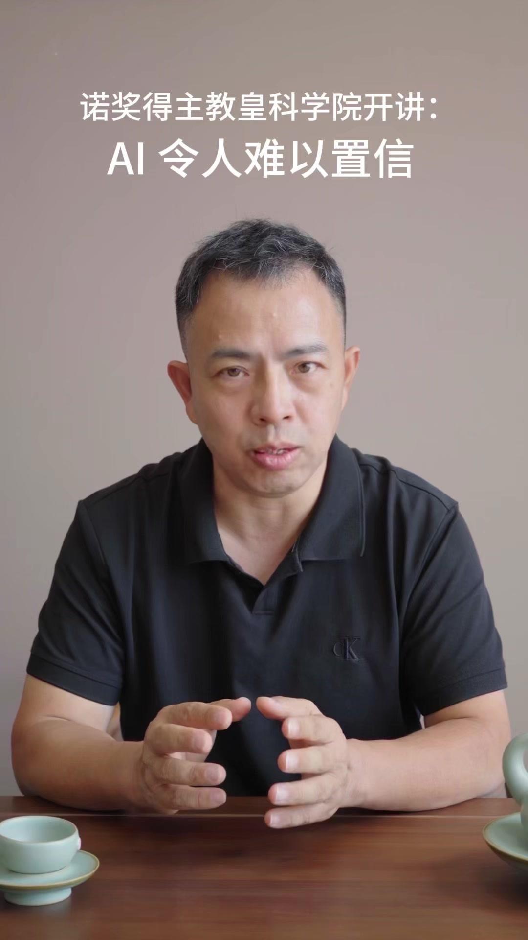 🤖AI：令人难以置信的技术。🎉2024年诺贝尔化学奖得主、Deep...