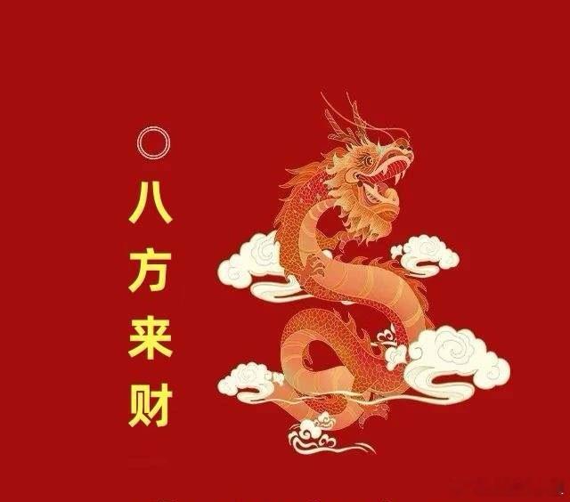 11.10今日龙虎榜章盟主：入德明l 1.95亿出1.15亿（3日），入盈新发z