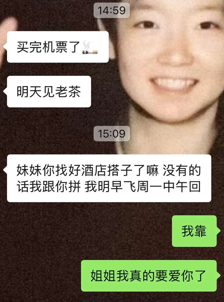 想老公了🥹🥹🥹好快乐🥹🥹🥹明天见[期待] ​​​
