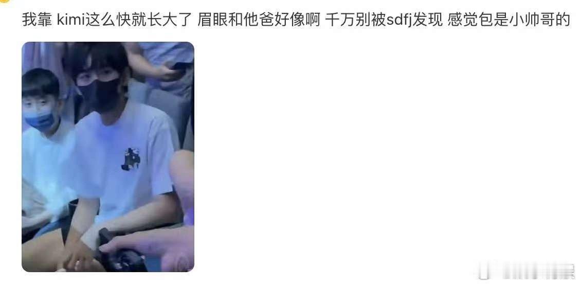谁分得清kimi和爱豆林志颖儿子kimi好帅谁分得清kimi和爱豆，太帅了吧，[