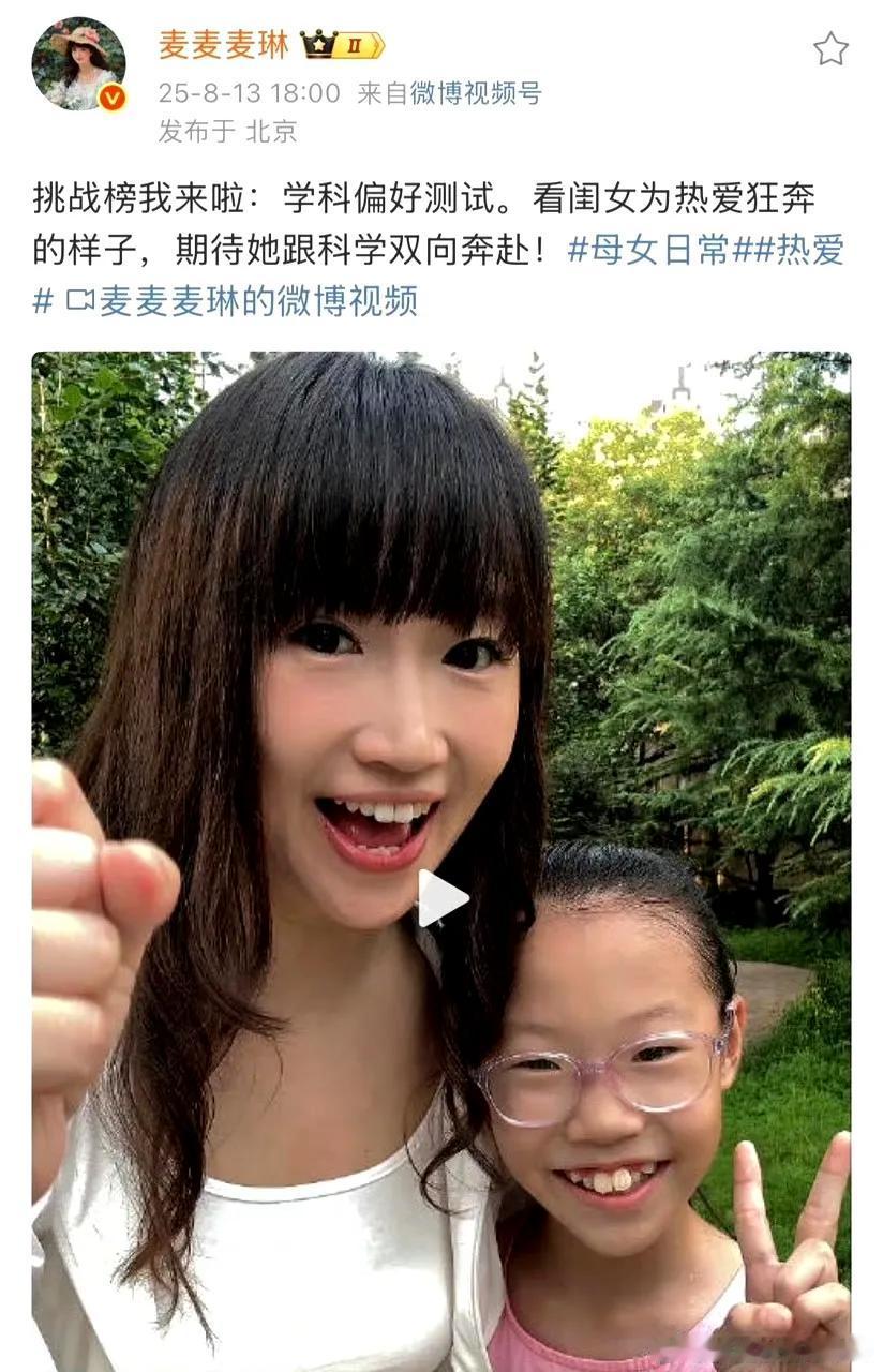 麦琳晒出的母女日常里，女儿与李行亮宛如复刻的容貌成最大亮点——同款眉眼、神似笑容