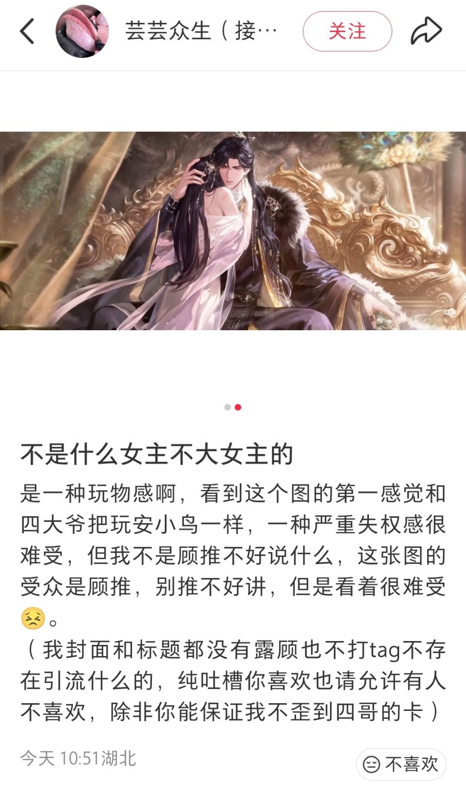 顾时夜 ❄️顾时夜 你都说了受众是顾推，那还来讲什么p话顾推又不是安小鸟，不懂在