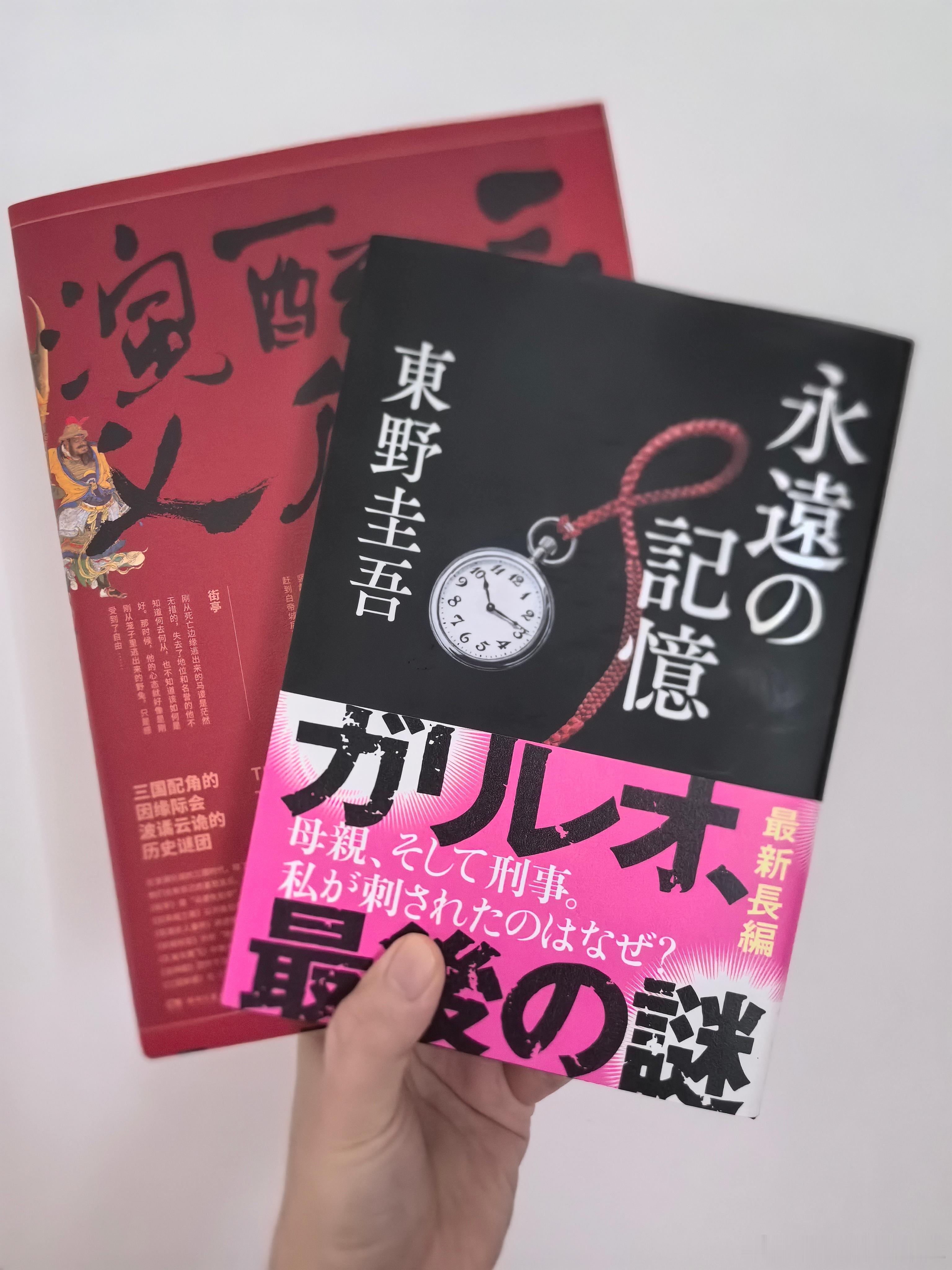 九月就看你俩和《罪与罚》，希望我的行动力依然给力吧～💪l酱的日常叭叭