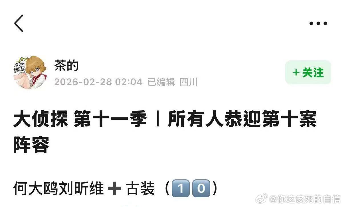 李维嘉要去大侦探李维嘉录制大侦探啊啊啊 李维嘉要去大侦探 