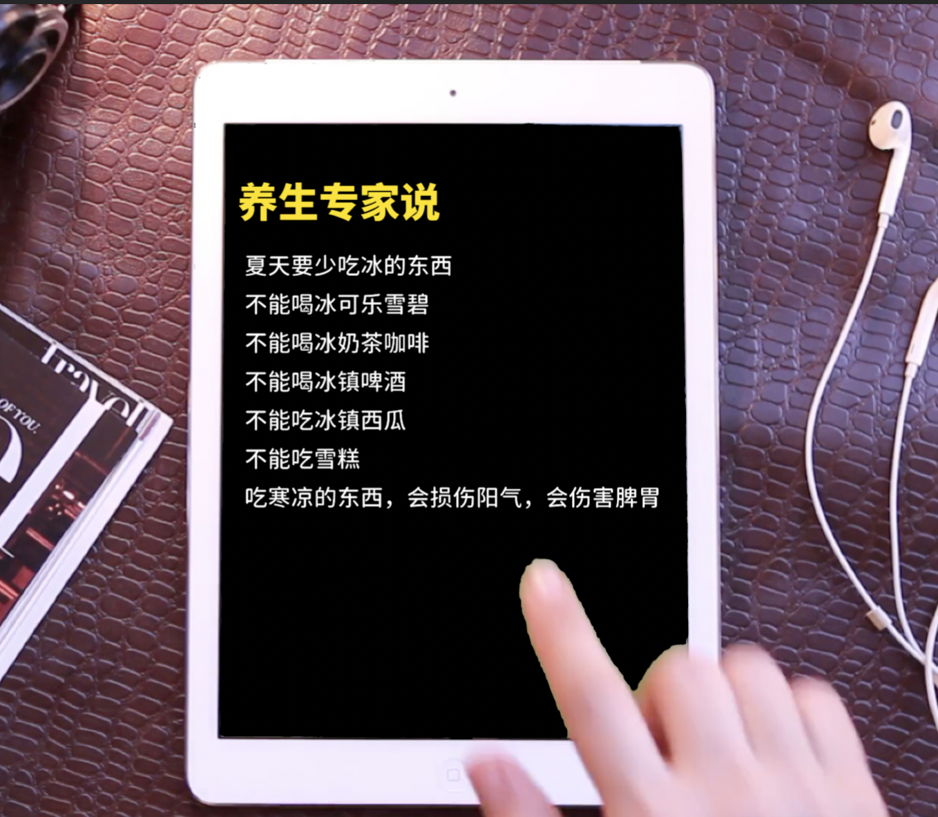 专家说：夏天不吃冰的东西，吃冰的伤害脾胃。夏天不能吃的话，难道我要留着冬天吃吗？