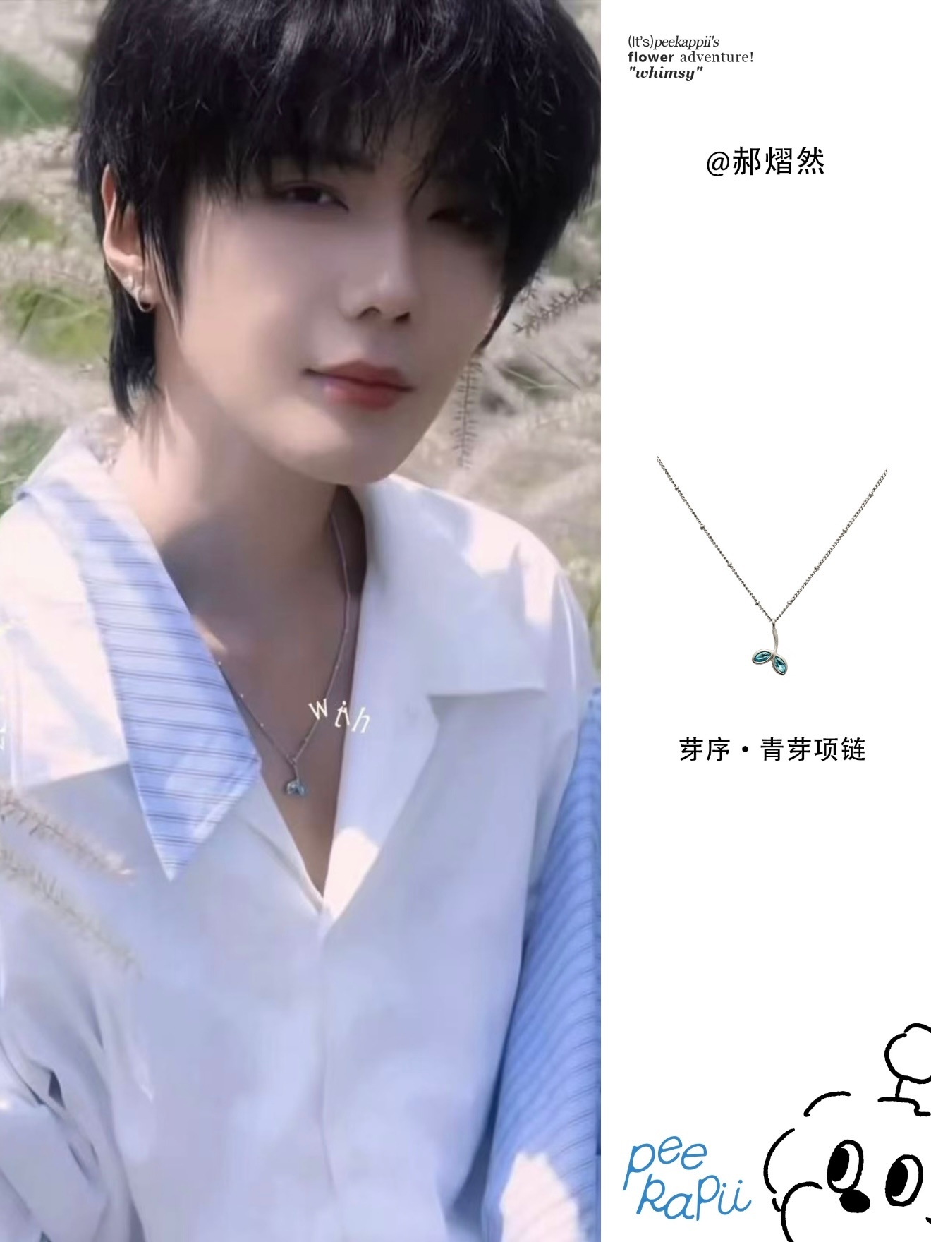 郝熠然  hyr 郝熠然 相信普🐧的吸引力法则🧱抽两条同款项链 折现358r