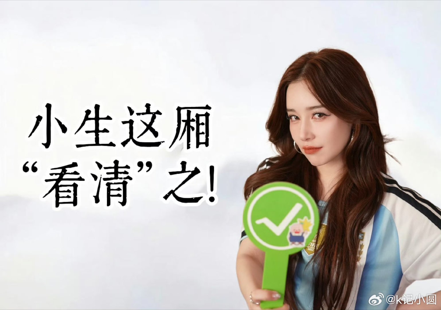 阚清子画质度量衡再也不用记复杂像素参数！现在圈内统一用阚清子衡量清晰度，球赛镜头