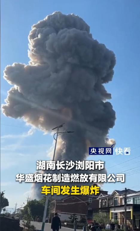 湖南浏阳，一家烟花制造厂发生爆炸，就连距离爆炸中心600米远的度假山庄，都有小部