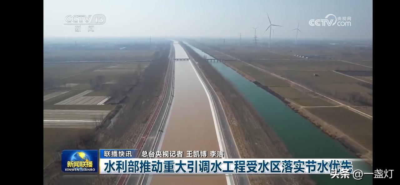 重大引调水工程受水区落实节水优先，水资源分配更趋合理。