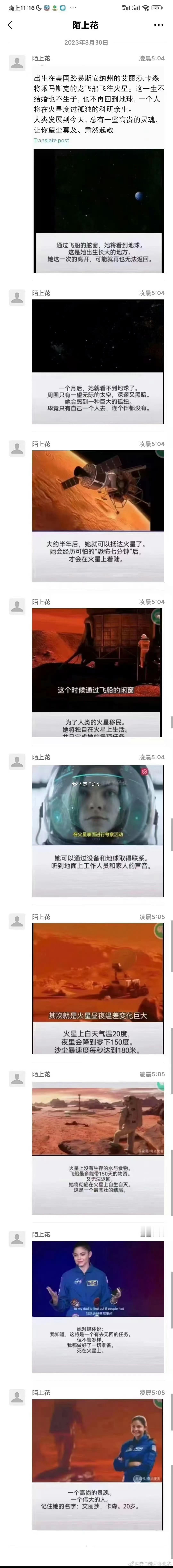 卧槽，星际殖民[嘻嘻][嘻嘻][嘻嘻]女上帝 