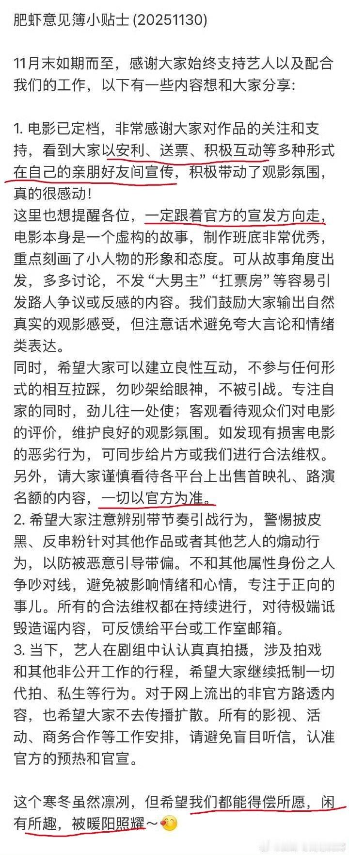 11月家书💌如约而至！“非常感谢大家对作品的关注和支持，看到大家以安利、送票、